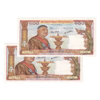 اسکناس 100 کیپ بدون تاریخ (1957-1962) ساوانگ واطانا - جفت - UNC61 - لائوس