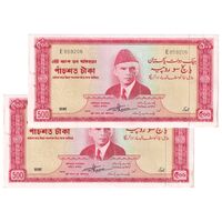 اسکناس 500 روپیه بدون تاریخ (1964-1967) جمهوری اسلامی - SAH - جفت - EF - پاکستان