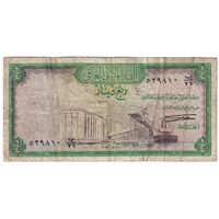 اسکناس 1/4 دینار بدون تاریخ (1971) جمهوری - تک - VF - عراق