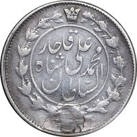 سکه 1000 دینار 1325 - VF - محمد علی شاه