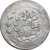 سکه 2000 دینار 1312 صاحبقران - چرخش 45 درجه - VF30 - ناصرالدین شاه