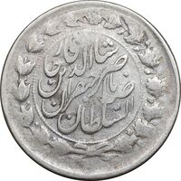 سکه 2000 دینار 1311 صاحبقران - چرخش 170 درجه - VF35 - ناصرالدین شاه