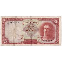 اسکناس 5 ریال - تک - VF35 - محمد رضا شاه