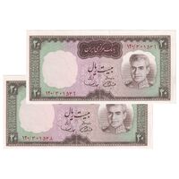 اسکناس 20 ریال (آموزگار - سمیعی) - جفت - UNC62 - محمد رضا شاه