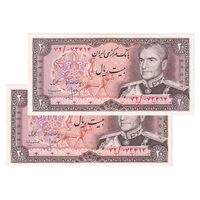 اسکناس 20 ریال (انصاری - مهران) ریال باز - جفت - UNC62 - محمد رضا شاه
