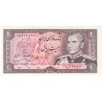 اسکناس 20 ریال (انصاری - مهران) ریال باز - تک - UNC62 - محمد رضا شاه