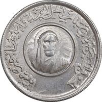 مدال یادبود امام حسن و حسین - AU - محمد رضا شاه