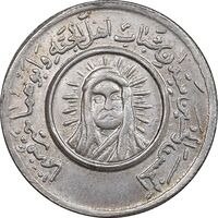 مدال یادبود امام حسن و حسین - متفاوت - AU - محمد رضا شاه