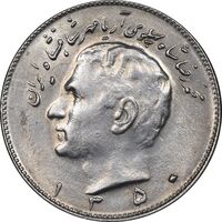 سکه 10 ریال 1350 - AU58 - محمد رضا شاه