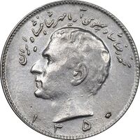 سکه 10 ریال 1350 - AU58 - محمد رضا شاه