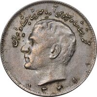سکه 10 ریال 1349 - AU55 - محمد رضا شاه