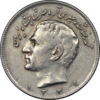 سکه 10 ریال 1349 - VF35 - محمد رضا شاه