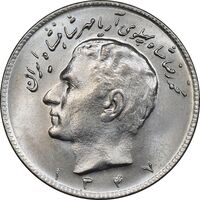 سکه 10 ریال 1347 - MS63 - محمد رضا شاه
