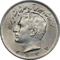 سکه 10 ریال 2537 - AU58 - محمد رضا شاه