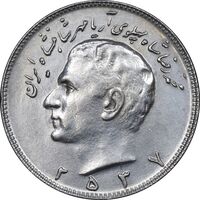 سکه 10 ریال 2537 - AU55 - محمد رضا شاه