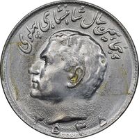 سکه 10 ریال 2535 - MS63 - محمد رضا شاه