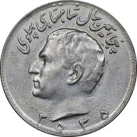 سکه 10 ریال 2535 - AU55 - محمد رضا شاه