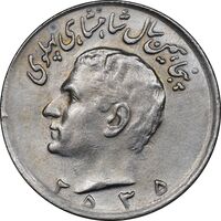 سکه 10 ریال 2535 - AU50 - محمد رضا شاه
