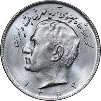 سکه 10 ریال 1353 - MS64 - محمد رضا شاه