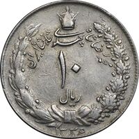سکه 10 ریال 1336 - AU50 - محمد رضا شاه
