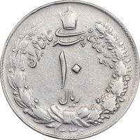 سکه 10 ریال 1336 - EF40 - محمد رضا شاه
