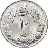 سکه 10 ریال 1335 - MS64 - محمد رضا شاه