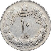 سکه 10 ریال 1335 - EF45 - محمد رضا شاه