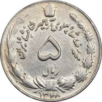 سکه 5 ریال 1348 آریامهر - EF45 - محمد رضا شاه