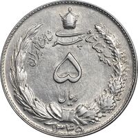 سکه 5 ریال 1345 - AU58 - محمد رضا شاه