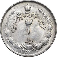 سکه 2 ریال 1357 آریامهر - MS61 - محمد رضا شاه