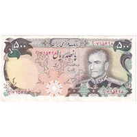 اسکناس 500 ریال (یگانه - خوش کیش) - تک - AU55 - محمد رضا شاه