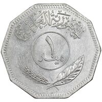 سکه 1 دینار 1981 جمهوری - MS61 - عراق