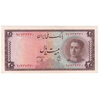 اسکناس 20 ریال سری سوم - تک - AU58 - محمد رضا شاه