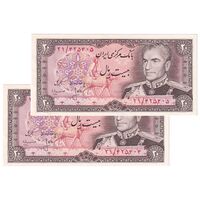 اسکناس 20 ریال (انصاری - مهران) ریال بسته - جفت - UNC62 - محمد رضا شاه