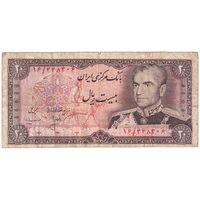 اسکناس 20 ریال (انصاری - مهران) ریال بسته - تک - VF30 - محمد رضا شاه
