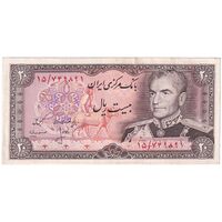 اسکناس 20 ریال (انصاری - مهران) ریال بسته - تک - AU58 - محمد رضا شاه