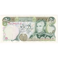 اسکناس 50 ریال (انصاری - مهران) - تک - AU50 - محمد رضا شاه