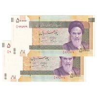 اسکناس 50000 ریال (جعفری - مظاهری) فیلیگران بزرگ - جفت - UNC62 - جمهوری اسلامی