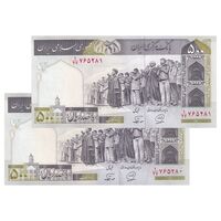 اسکناس 500 ریال (محمدخان - نوربخش) فیلیگران فهمیده - جفت - UNC60 - جمهوری اسلامی