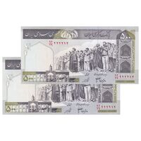 اسکناس 500 ریال (جعفری - شیبانی) - شماره کوچک - شماره مزاحم - جفت - UNC63 - جمهوری اسلامی
