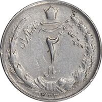 سکه 2 ریال 1343 - AU50 - محمد رضا شاه