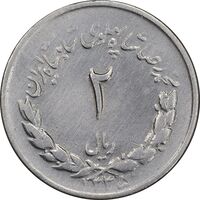سکه 2 ریال 1335 مصدقی - VF30 - محمد رضا شاه