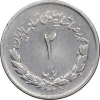 سکه 2 ریال 1335 مصدقی - VF25 - محمد رضا شاه