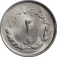 سکه 2 ریال 1334 مصدقی - MS64 - محمد رضا شاه