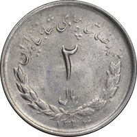 سکه 2 ریال 1334 مصدقی - MS62 - محمد رضا شاه
