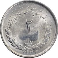 سکه 2 ریال 1333 مصدقی - MS64 - محمد رضا شاه