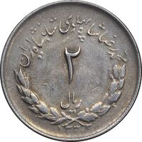 سکه 2 ریال 1332 مصدقی - EF45 - محمد رضا شاه