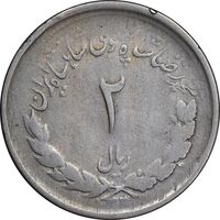سکه 2 ریال 1332 - چرخش 70 درجه - VF30 - محمد رضا شاه