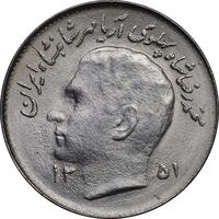 سکه 1 ریال 1351 تصویری یادبود فائو - MS64 - محمد رضا شاه