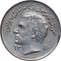 سکه 1 ریال 1350 تصویری یادبود فائو - AU55 - محمد رضا شاه